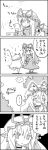  4koma absurdres arms_up bow choker closed_eyes cloud comic commentary_request covering_mouth dress gap giving greyscale hair_bow hand_over_own_mouth hat hat_ribbon highres long_hair mob_cap monochrome postcard ribbon short_sleeves smile tani_takeshi touhou translation_request yakumo_yukari yawning yukkuri_shiteitte_ne 