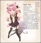  :d absurdres animal_ears artist_name astolfo_(fate) bangs bell bell_collar bilingual black_bow black_footwear black_legwear blush bow bracelet braid cat_ears cat_tail catboy character_profile chinese chinese_commentary collar collarbone commentary_request english eyebrows_visible_through_hair fang fate/apocrypha fate_(series) from_above garter_straps hair_between_eyes hair_bow hair_intakes hands_up highres jewelry jingle_bell kemonomimi_mode legs_apart lips long_hair looking_at_viewer looking_up male_focus miloge multicolored_hair navel open_mouth otoko_no_ko paw_pose pink_hair purple_eyes raised_eyebrows red_collar shadow shiny shiny_hair shoes single_braid sleeveless smile solo standing streaked_hair tail thick_eyebrows thighhighs translation_request two-tone_hair unzipped very_long_hair white_hair 
