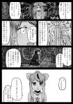  animal_ears asymmetrical_hair bangle bracelet comic crossover elbow_gloves eyebrows_visible_through_hair gloves glowing glowing_eyes godzilla godzilla_(series) golden_snub-nosed_monkey_(kemono_friends) greyscale highres jewelry kemono_friends kishida_shiki long_hair long_sleeves monkey_ears monkey_tail monochrome multiple_girls no_headwear outdoors own_hands_together sandstar shin_godzilla short_hair sitting skirt sleeveless speech_bubble spotted_hair tail translated tree v wariza |_| 