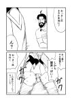  1girl ahoge beard black_hair comic commentary_request edward_teach_(fate/grand_order) facial_hair fate/grand_order fate_(series) greyscale ha_akabouzu highres monochrome osakabe-hime_(fate/grand_order) peeking_out skirt they_had_lots_of_sex_afterwards translated 