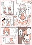  armband comic commentary_request dress eating hair_ribbon kantai_collection kazagumo_(kantai_collection) long_hair makigumo_(kantai_collection) monochrome multiple_girls naganami_(kantai_collection) partially_translated ponytail ribbon sleeveless sleeveless_dress sleeves_rolled_up someno_haru translation_request 