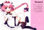  astolfo_(fate) fate/grand_order maid naked tagme thighhighs trap 