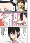  1girl 5koma bangs black_hair blush comic commentary_request earrings finger_licking food green_eyes hair_between_eyes ice_cream jewelry licking mejiro_haruhiko ogros original popsicle sexually_suggestive short_hair stud_earrings thighs tongue tongue_out translation_request yoyohara_tsukasa 