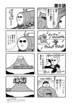  4koma bald bkub comic costume emphasis_lines flying_kick goho_mafia!_kajita-kun greyscale ground_vehicle halftone itou_kenji_(composer) jacket kaijuu kicking locomotive mafia_kajita monochrome motion_lines mountain multiple_4koma multiple_boys musical_note railroad_tracks shirt short_hair simple_background speech_bubble steam_locomotive sunglasses sweatdrop talking train translated two-tone_background 