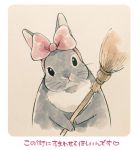  2016 bow broom feral japanese_text lagomorph looking_at_viewer mammal rabbit simple_background solo text translation_request whiskers 井口病院 