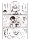  commentary_request dreaming fate/grand_order fate_(series) fujimaru_ritsuka_(male) glasses hair_between_eyes hair_over_one_eye hand_on_another's_shoulder jacket kouji_(campus_life) mash_kyrielight monochrome necktie one_eye_closed pajamas pillow pillow_hug saliva sepia short_hair smile speech_bubble sweatdrop translated waking_up 