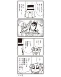  4koma :3 bad_id bkub bow comic greyscale hair_bow hair_ornament hair_scrunchie highres long_hair monochrome multiple_girls pipimi poptepipic popuko school_uniform scrunchie serafuku sidelocks simple_background translated two_side_up 