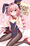  animal_ears astolfo_(fate) bare_shoulders black_bow black_legwear blush bow bowtie braid bulge bunny_boy bunny_ears bunnysuit closed_mouth commentary_request covered_navel detached_collar fate/apocrypha fate_(series) fishnet_pantyhose fishnets hair_bow highres long_hair looking_at_viewer male_focus otoko_no_ko pantyhose pink_background pink_hair purple_eyes red_neckwear single_braid sitting smile solo translation_request tsukudani_norio unmoving_pattern wariza 