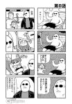  3girls 4koma backpack bag bald bangs beach beach_chair bkub cart child clinging comic duckman eyebrows_visible_through_hair facial_hair goho_mafia!_kajita-kun greyscale halftone jacket long_hair luggage mafia_kajita male_swimwear monochrome multiple_4koma multiple_boys multiple_girls mustache no_pupils ponytail rain resting shaka_sign shirt shirtless short_hair short_twintails simple_background sitting speech_bubble stubble sun sunglasses swim_trunks swimwear talking translated twintails two-tone_background water wet 