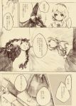  alice_margatroid animal_ears bow braid cat_ears comic dress hanada_hyou headband kaenbyou_rin long_hair long_sleeves monochrome multiple_girls page_number puffy_short_sleeves puffy_sleeves sepia short_hair short_sleeves touhou translated twin_braids twintails 