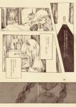  alice_margatroid braid comic doll dress hanada_hyou headband kaenbyou_rin kirisame_marisa medium_hair monochrome multiple_girls page_number puffy_short_sleeves puffy_sleeves sepia short_hair short_sleeves single_braid touhou translated twin_braids twintails 