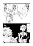  1boy 1girl 2koma brynhildr_(fate) comic commentary_request fate/grand_order fate_(series) glasses greyscale ha_akabouzu hair_over_one_eye hand_on_own_chin highres kaleidostick long_hair magical_ruby monochrome shoulder_spikes sigurd_(fate/grand_order) spiked_hair spikes star translation_request very_long_hair 