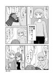  anger_vein collarbone comic commentary_request female_pervert greyscale highres jacket mochi_au_lait monochrome multiple_girls no_nose no_pants original pervert short_hair sweat translated turn_pale 