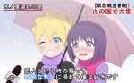  blonde_hair blue_eyes blush boruto:_naruto_next_generations facial_mark holding holding_umbrella interview kakei_sumire konohagakure_symbol long_hair meme naruto naruto_(series) one_eye_closed open_mouth purple_eyes purple_hair ryuuzakishirou shared_umbrella short_hair smile snow special_feeling_(meme) umbrella uzumaki_boruto winter 