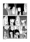  blush cigarette comic commentary_request greyscale highres jacket long_hair mochi_au_lait monochrome multiple_girls no_nose original short_hair smoking surgical_mask translated 