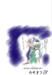  blush directional_arrow graphite_(medium) green_hair highres kamishirasawa_keine long_hair looking_away looking_up multicolored_hair multiple_girls open_mouth shaded_face side-by-side silver_hair sparkle touhou traditional_media translation_request wavy_mouth yagokoro_eirin yrjxp065 