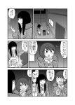  blush blush_stickers cigarette comic commentary_request greyscale highres jacket long_hair mochi_au_lait monochrome multiple_girls no_nose original short_hair smoking surgical_mask translated 