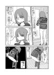  cellphone comic commentary_request greyscale highres jacket mirror mochi_au_lait monochrome original panties pants_down panty_pull phone smartphone sweat translated underwear 