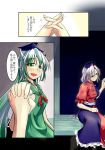  blue_hat blush comic ex-keine graphite_(medium) green_eyes green_hair hat highres holding_hands horns interlocked_fingers kamishirasawa_keine multicolored_hair multiple_girls pov puffy_short_sleeves puffy_sleeves red_cross short_sleeves silver_hair split_screen touhou traditional_media translation_request yagokoro_eirin yrjxp065 yuri 