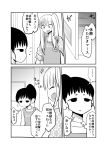  closed_eyes comic commentary_request door employee_uniform fang greyscale highres mochi_au_lait monochrome multiple_girls name_tag open_mouth original ponytail side_ponytail thought_bubble translation_request uniform 