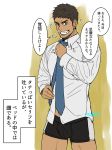  1boy crotch grin male_focus mayugeyama naughty_face necktie smile solo teeth text underwear undressing 