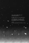  comic greyscale highres mizumoto_tadashi monochrome no_humans snow snowing text_focus text_only_page touhou translated 