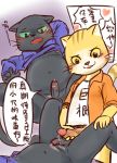  anthro cat duo feline kuehiko_roshihara male male/male mammal penis tapio_chatarozawa text translation_request working_buddies! 烏冬潾 