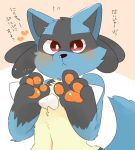  &lt;3 ambiguous_gender blush cute hyaku1063 japanese_text looking_at_viewer lucario navel nintendo pawpads pok&eacute;mon pok&eacute;mon_(species) solo text translation_request video_games wide_hips 