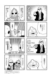  4koma arm_over_shoulder arms_behind_head arrow_to_the_knee bald bkub bowl clenched_hand comic duckman emphasis_lines formal goho_mafia!_kajita-kun greyscale guard_(skyrim) halftone holding holding_bowl jacket mafia_kajita meme monochrome multiple_4koma multiple_boys necktie no_pupils pointing rice_bowl shirt simple_background speech_bubble suit sunglasses talking the_elder_scrolls the_elder_scrolls_v:_skyrim translated white_background 