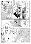  2018 anthro avian beak bird braided_hair breath_of_the_wild canine clothed clothing comic dialogue falco_lombardi feathers fox fox_mccloud ghost hair humanoid hylian japanese_text jungle_poppo kemono link male male/male mammal nintendo open_mouth revali rito speech_bubble spirit star_fox sweat text the_legend_of_zelda translation_request video_games 