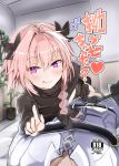  :q areolae astolfo_(fate) bangs belt black_belt black_bow black_legwear black_pants black_shirt black_skirt blush bow braid bulge chaldea_uniform closed_mouth collared_shirt comiket_93 commentary_request cover cover_page dot_nose doujin_cover dutch_angle eyebrows_visible_through_hair eyes_visible_through_hair fate/apocrypha fate/grand_order fate_(series) fujimaru_ritsuka_(male) groping hair_between_eyes hair_bow hair_intakes hair_over_shoulder half-closed_eyes hand_up head_out_of_frame index_finger_raised indoors long_hair long_sleeves looking_at_viewer lying male_focus mars_symbol miniskirt multicolored_hair multiple_boys nipple_slip nipples no_shoes on_back on_bed on_stomach otoko_no_ko pants pink_hair plant potted_plant purple_eyes raised_eyebrows rating shirt shirt_lift shirt_tucked_in single_braid skirt smile socks solo_focus strap streaked_hair takashi_(nekoro) thighhighs tongue tongue_out translation_request turtleneck two-tone_hair white_hair white_legwear white_shirt yaoi 