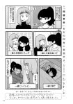  bed blush bubble comic greyscale highres long_hair mochi_au_lait monochrome multiple_girls no_nose non-web_source original page_number ponytail sleeping sweat translated yuri 