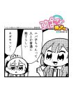  2girls artist_name bangs bkub blazer comic eyebrows_visible_through_hair greyscale hair_ornament hairclip halftone highres jacket monochrome multiple_girls necktie programming_live_broadcast pronama-chan shaded_face shaking shirt short_hair simple_background speech_bubble talking translation_request twintails two-tone_background undone_necktie 