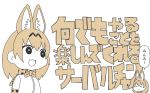  &gt;_&lt; :3 animal_ears bare_shoulders blonde_hair bow bowtie check_translation chibi chibi_inset commentary_request elbow_gloves gloves kemono_friends multicolored_hair nandemo_iu_koto_wo_kiite_kureru_akane-chan_(voiceroid) serval_(kemono_friends) serval_ears serval_print short_hair smile solo translation_request urilou vest x3 