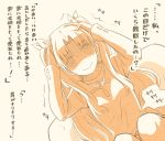  chair comic commentary_request couch fate/stay_night fate_(series) hair_ribbon hand_on_own_head long_hair monochrome ribbon shaded_face solo sweater toosaka_rin translated trembling tsukumo turn_pale two_side_up 