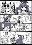  2girls alternate_costume blush bow comic commentary_request drill_hair eyewear_on_head hair_bow kiritani_(marginal) long_hair looking_at_another monochrome multiple_girls no_hat no_headwear siblings sisters spoken_ellipsis sunglasses sweat touhou translation_request twin_drills very_long_hair yorigami_jo'on yorigami_shion 