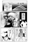  1girl comic flashback greyscale hand_on_another's_head helmet highres itou_kaiji kaiji long_hair money monochrome one_eye_closed scan short_sleeves translated warugaki_(sk-ii) 