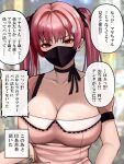  1girl black_choker black_mask black_ribbon breasts brown_eyes choker cleavage cocq_taichou collarbone hair_ribbon highres large_breasts looking_at_viewer mask mole mole_under_eye mouth_mask original pink_shirt ribbon shirt solo speech_bubble translation_request twintails upper_body 