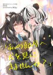  2girls :o animal_ear_fluff animal_ears black_hair black_jacket black_pants blue_necktie brown_hair closed_mouth collared_shirt comiket_103 commentary_request cover cover_page eye_contact gradient_hair grey_necktie hair_between_eyes highres jacket long_hair looking_at_another mito_(go!go!king!) multicolored_hair multiple_girls necktie original pants parted_lips ponytail profile purple_eyes shirt smile streaked_hair tail translation_request very_long_hair white_hair white_shirt wolf_ears wolf_girl wolf_tail yellow_eyes yuri 