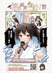  akagi_(kancolle) anbutter_siruko beamed_sixteenth_notes black_hair brown_eyes coat commentary_request eighth_note green_jacket hairband highres holding jacket japanese_clothes kaga_(kancolle) kantai_collection long_hair looking_at_viewer microphone music musical_note official_alternate_costume qr_code red_hairband second-party_source shoukaku_(kancolle) singing translation_request upper_body winter_clothes winter_coat zuikaku_(kancolle) 