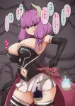  1girl aura_(sousou_no_frieren) balance_scale black_gloves braid breasts clothing_cutout demon_girl demon_horns elbow_gloves gloves highres horns jewelry long_hair looking_at_viewer navel navel_cutout pointy_ears purple_hair smile solo sousou_no_frieren thighhighs translation_request weighing_scale yamaori 