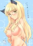  animal_ears aohashi_ame blonde_hair blue_background blush breasts cat_ears commentary cowboy_shot eyebrows_visible_through_hair glasses groin hair_censor hair_over_breasts hands_on_own_chest heart highres long_hair looking_at_viewer medium_breasts navel nude out-of-frame_censoring out_of_frame perrine_h_clostermann rimless_eyewear solo spoken_heart strike_witches translated world_witches_series yellow_eyes 