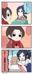  3koma :3 bkub_(style) black_hair blue_eyes bowl brown_hair comic earrings japanese_clothes jewelry kashuu_kiyomitsu kazumi_(okazumi) male_focus mole mole_under_eye mole_under_mouth multiple_boys parody ponytail poptepipic pouring red_eyes salt scarf spoon style_parody touken_ranbu translation_request yamato-no-kami_yasusada 