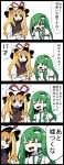  4koma =_= blonde_hair blush cat comic commentary_request detached_sleeves eyebrows_visible_through_hair flying_sweatdrops frog_hair_ornament green_eyes green_hair hair_between_eyes hair_ornament hat hat_ribbon highres jetto_komusou juliet_sleeves kitten kochiya_sanae long_hair long_sleeves mob_cap multiple_girls nontraditional_miko open_mouth puffy_sleeves ribbon simple_background snake_hair_ornament touhou translated yakumo_yukari yellow_eyes 