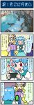  4koma anger_vein aquarium artist_self-insert bird blonde_hair blue_eyes blue_hair cellphone closed_eyes comic commentary fox_tail hands_in_opposite_sleeves hat heterochromia highres juliet_sleeves karakasa_obake long_sleeves md5_mismatch mizuki_hitoshi multiple_girls multiple_tails one-eyed open_mouth penguin phone photo puffy_sleeves red_eyes short_hair smartphone smile sweatdrop tabard tail taking_picture tatara_kogasa touhou translated umbrella vest wingdings yakumo_ran yellow_eyes 