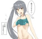  aqua_bikini bikini blush breasts check_translation frilled_bikini frills grey_hair hand_on_own_chest kantai_collection kasumi_(kancolle) long_hair looking_at_viewer medium_breasts meme minoa_11touhei official_alternate_costume one-hour_drawing_challenge open_mouth ribbon side_ponytail simple_background solo swimsuit they_had_lots_of_sex_afterwards_(meme) translation_request twitter_username underboob upper_body white_background white_ribbon yellow_eyes 