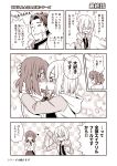  &gt;_&lt; 2girls amasawa_natsuhisa blush closed_eyes comic commentary_request fate/grand_order fate_(series) fujimaru_ritsuka_(female) hair_between_eyes hair_over_one_eye hand_on_another's_head heart heart_background highres kiss lancelot_(fate/grand_order) long_sleeves mash_kyrielight multiple_girls necktie open_mouth partially_translated short_hair sparkle translation_request waving_arm yuri 