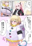  2girls ambriel_(arknights) animal_ear_fluff arknights black_jacket blonde_hair blue_tail blush breasts cowboy_shot heka=ton highres jacket large_breasts long_sleeves multiple_girls open_clothes open_jacket puffy_long_sleeves puffy_sleeves purple_eyes side_ponytail speech_bubble utage_(arknights) 