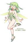  1girl black_souls blush breasts bright_pupils covered_navel fairy fairy_wings fang full_body green_eyes green_footwear green_leotard green_wings highleg highleg_leotard highres leaf_(black_souls) leg_lift leotard long_hair looking_at_viewer nyong_nyong pointy_ears shoes sidelocks simple_background small_breasts smile solo strapless strapless_leotard white_background white_pupils wings wrist_cuffs 