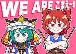  2girls :&gt; antennae april_fools black_hat black_sash blue_vest blush closed_mouth coin coin_on_string commentary_request cosplay drumsticks epaulettes frilled_hat frills green_eyes green_hair hair_bobbles hair_ornament hat holding holding_drumsticks horikawa_raiko look-alike looking_at_viewer medium_bangs medium_hair mixed-language_text multiple_girls obi onozuka_komachi onozuka_komachi_(cosplay) pink_background puffy_short_sleeves puffy_sleeves red_eyes red_hair rod_of_remorse sash shiki_eiki shiki_eiki_(cosplay) shirt short_hair short_sleeves simple_background smile solidus_(sword_cube) touhou translation_request two_side_up upper_body v-shaped_eyebrows vest white_shirt wriggle_nightbug 